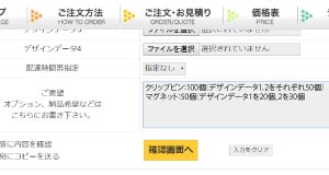 複数種類で缶バッチ注文