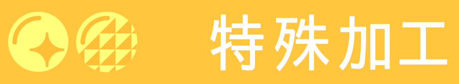 ホログラム・メタリック缶バッジ