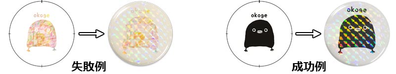 表面ホログラム缶バッチ失敗例